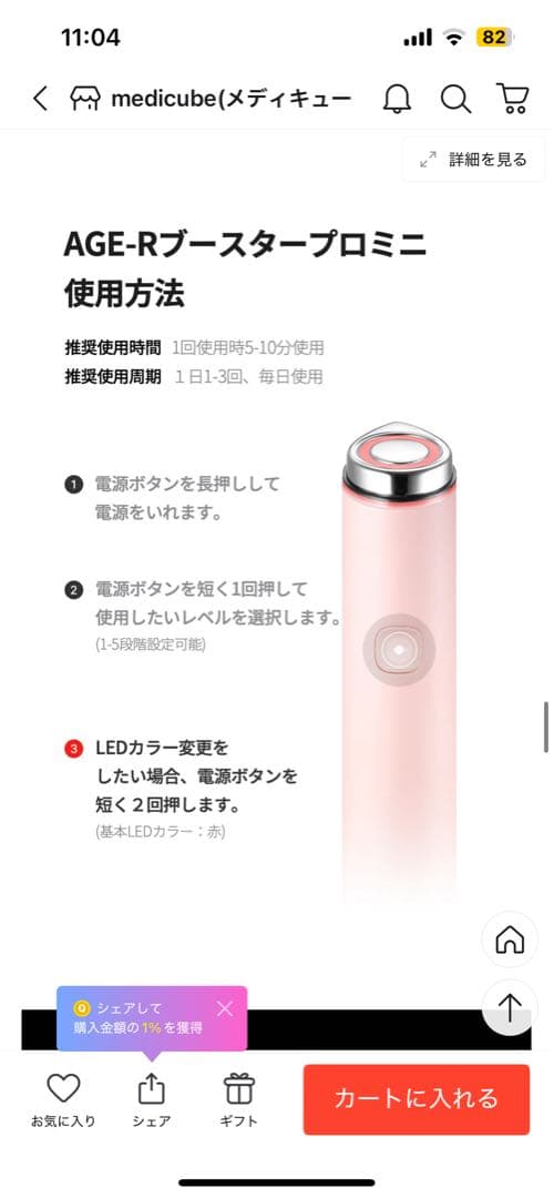 メディキューブ 美顔器 AGE-Rブースタープロミニ ME-BPRM-Kピンク②