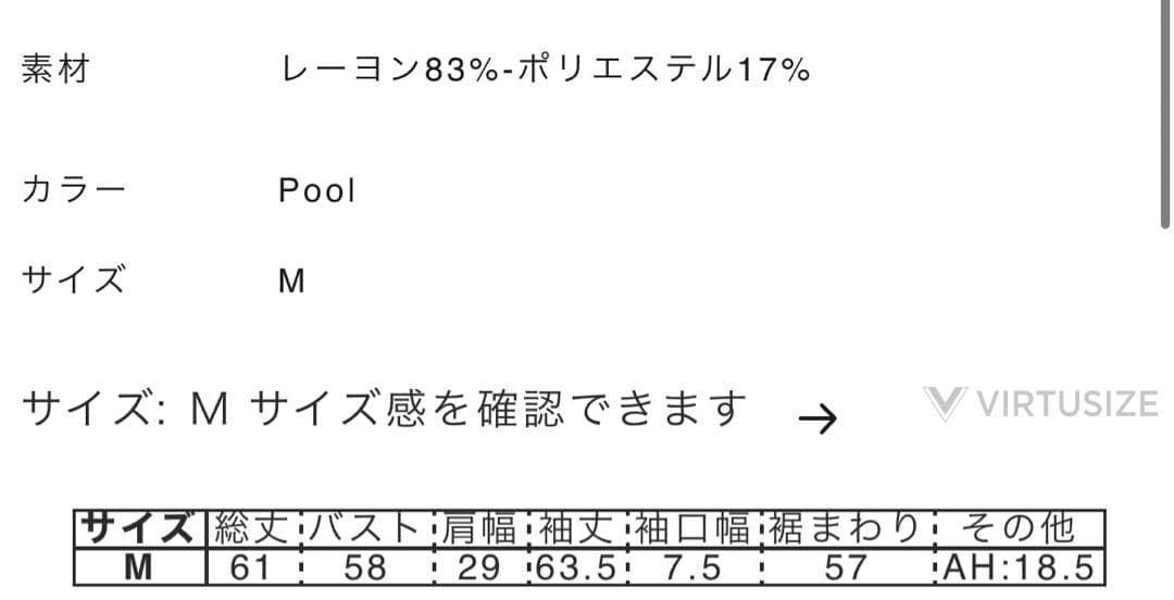 リブプルオーバー　ナゴンスタンス　アオ117