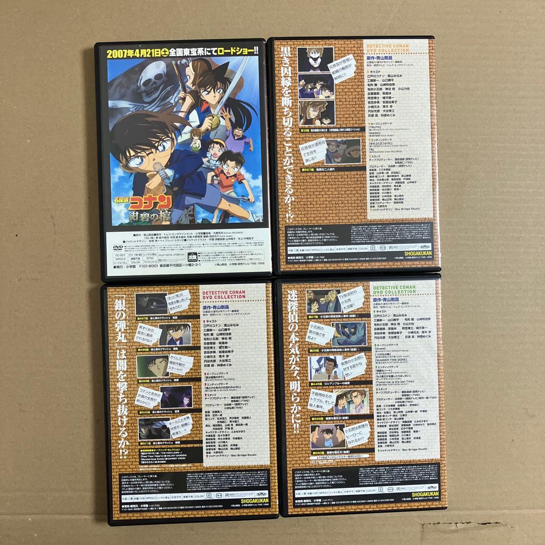 名探偵コナンDVDまとめ売り　中古