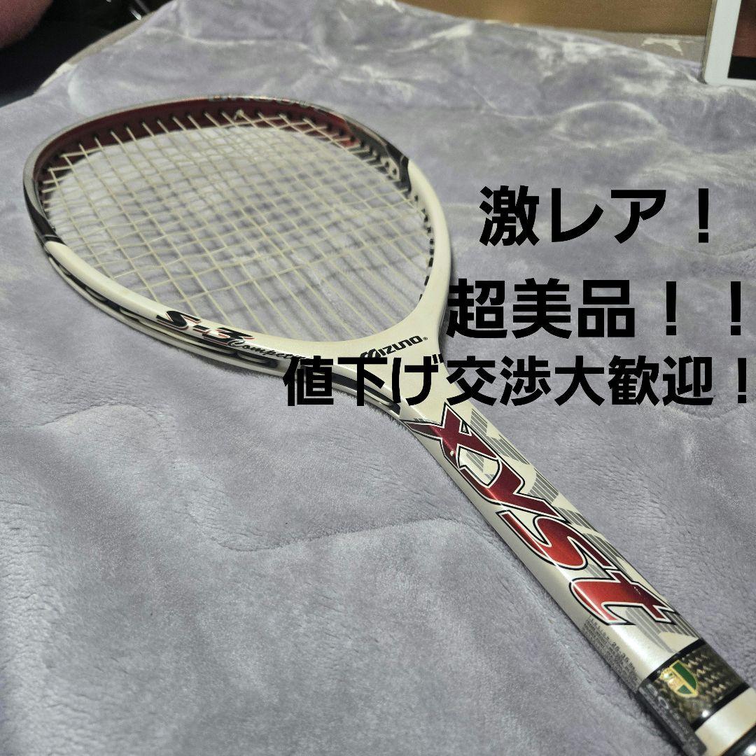 【◎希少】 MIZUNO XYST S-3軟式テニスラケット