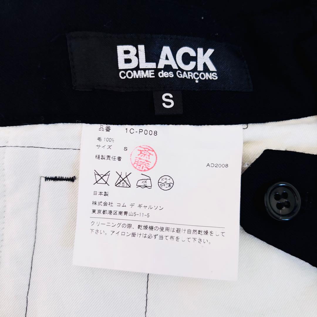 ブラック コムデギャルソン サルエルパンツ　日本製　薄手