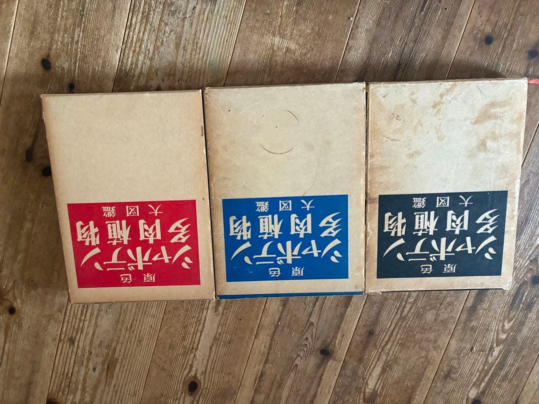 原色シャボテン多肉植物大図鑑1巻2巻3巻