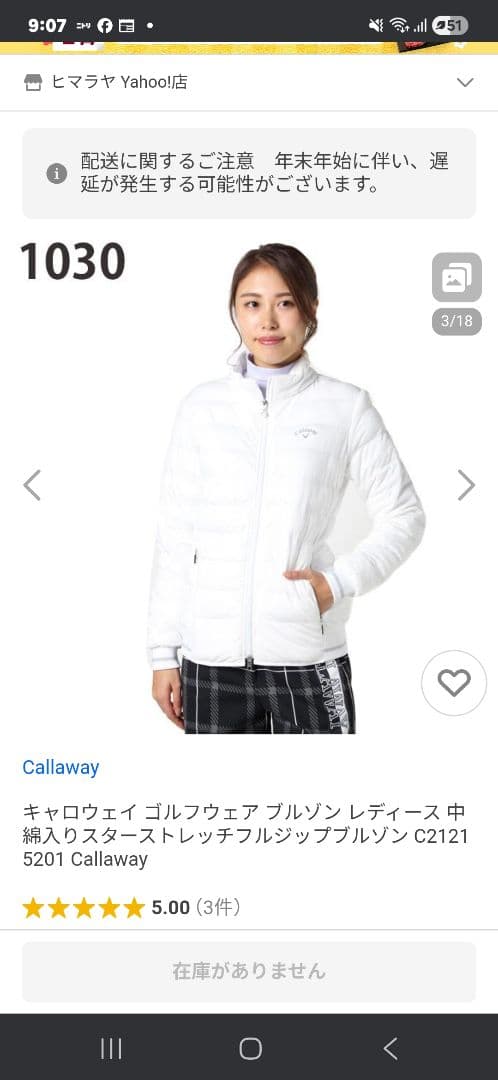 Callaway 　中綿入りスターストレッチ