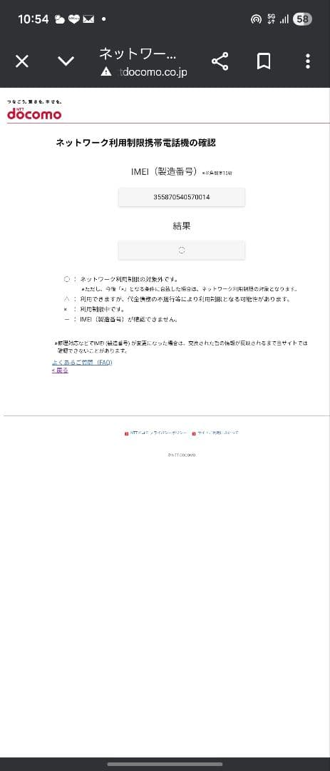 美品 ドコモ Galaxy S24 Ultra 標準セット