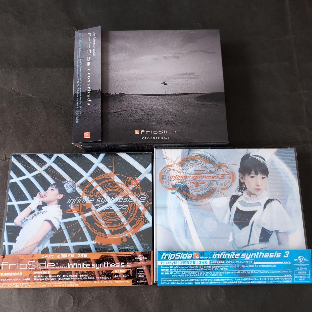 fripSide CD他 まとめ売り