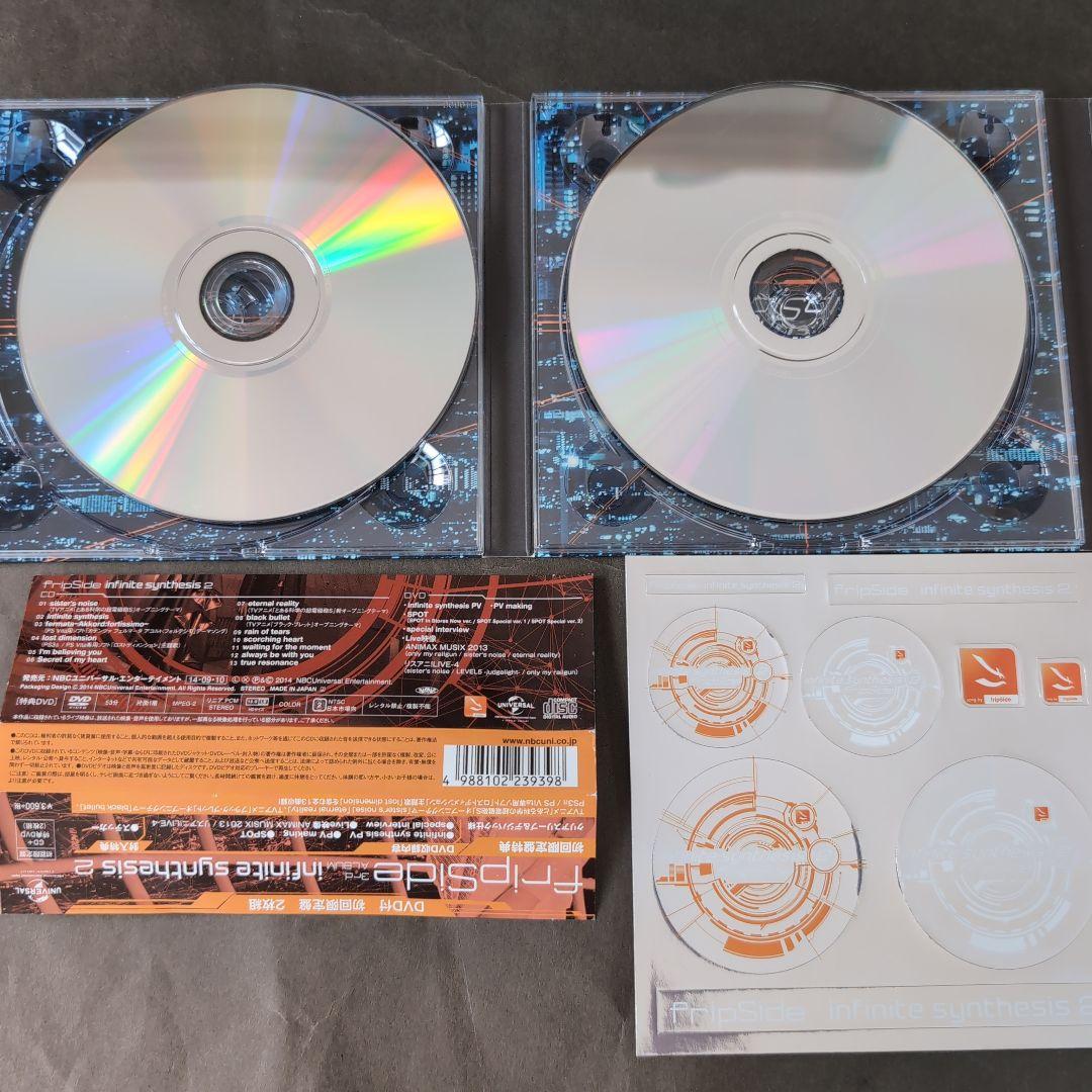 fripSide CD他 まとめ売り