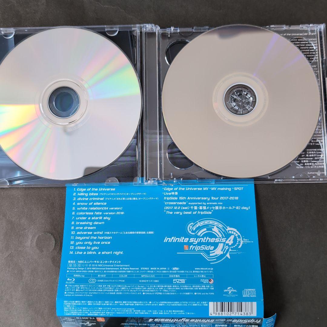 fripSide CD他 まとめ売り