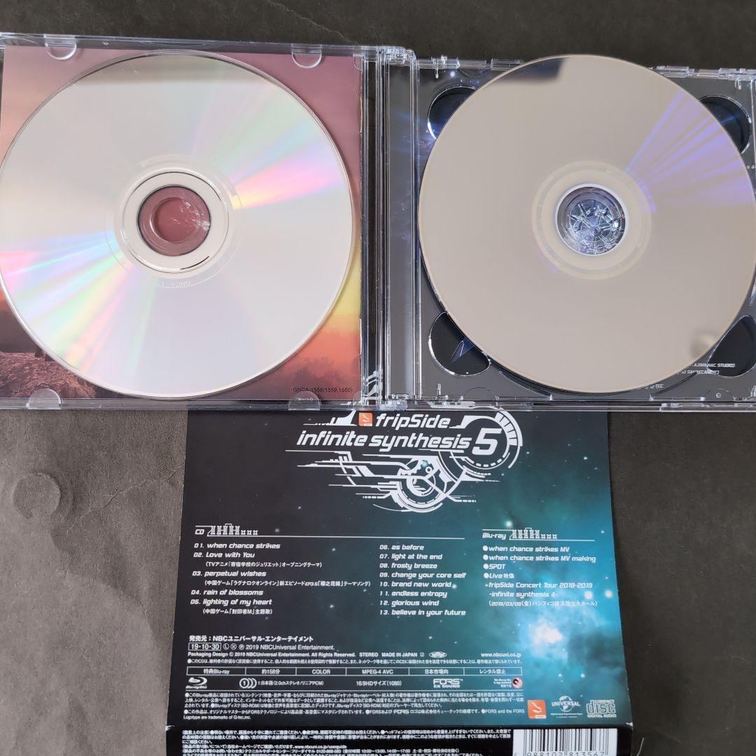 fripSide CD他 まとめ売り