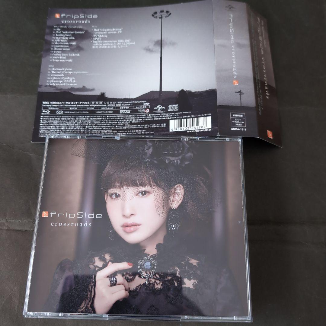 fripSide CD他 まとめ売り