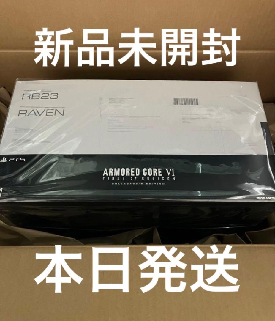 【PS5】ARMORED CORE VI   FIRES OF RUBICON