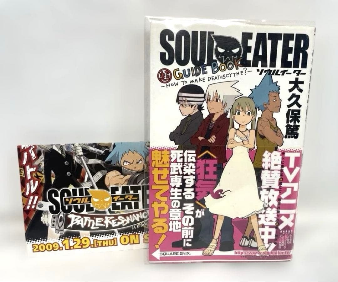 【全巻初版・帯付】ソウルイーター & ノット 全32冊豪華セット