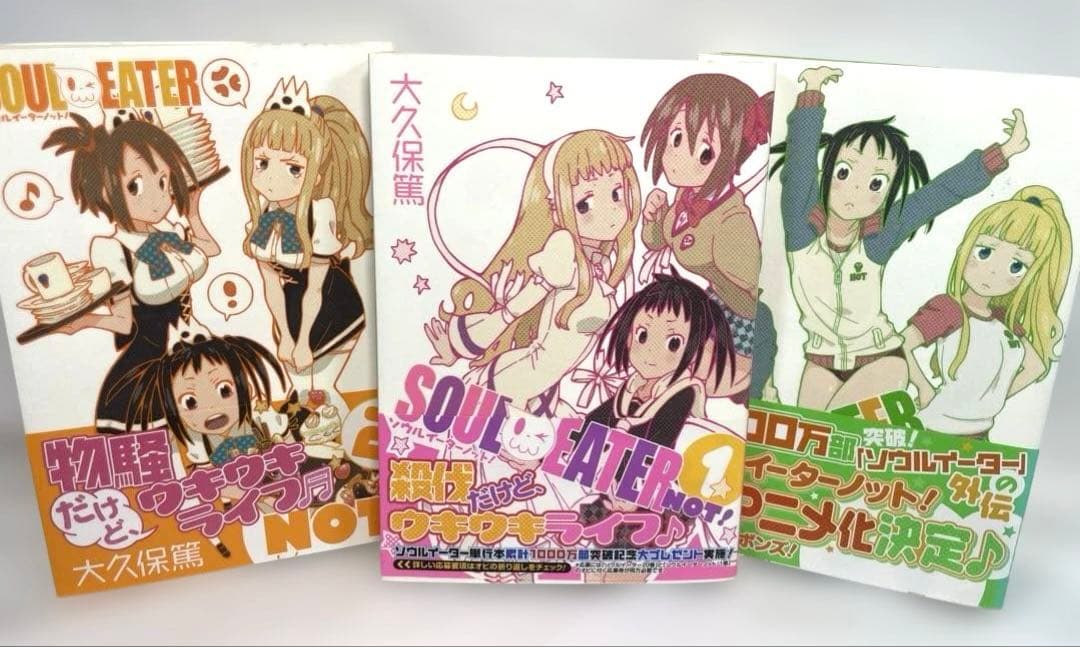 【全巻初版・帯付】ソウルイーター & ノット 全32冊豪華セット