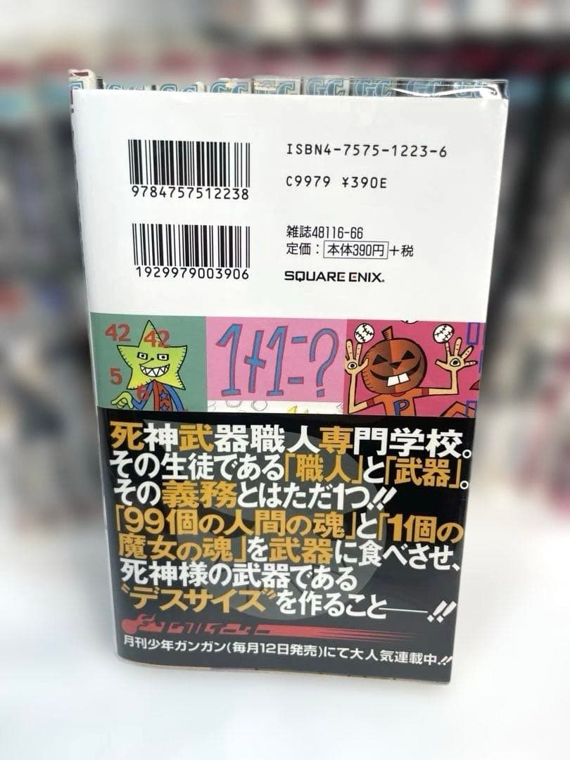 【全巻初版・帯付】ソウルイーター & ノット 全32冊豪華セット