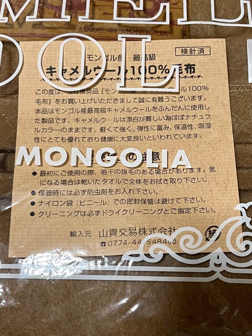 GOBI NEW PURE CAMEL WOOL キャメルウール100%毛布