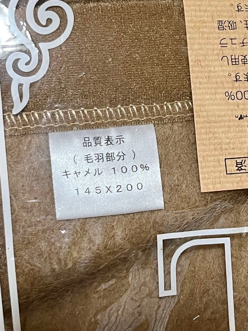 GOBI NEW PURE CAMEL WOOL キャメルウール100%毛布