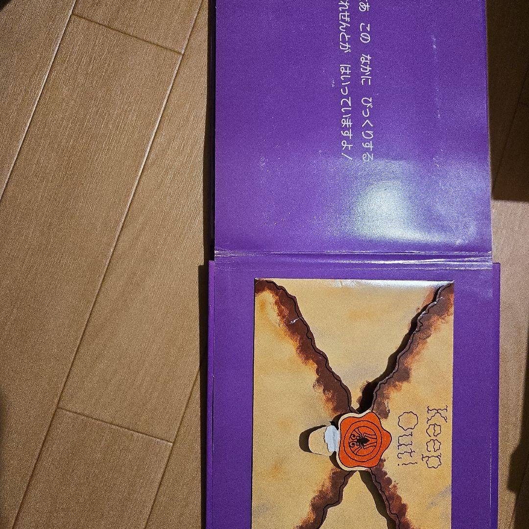 絵本セット ドラキュラ 美女と野獣 他