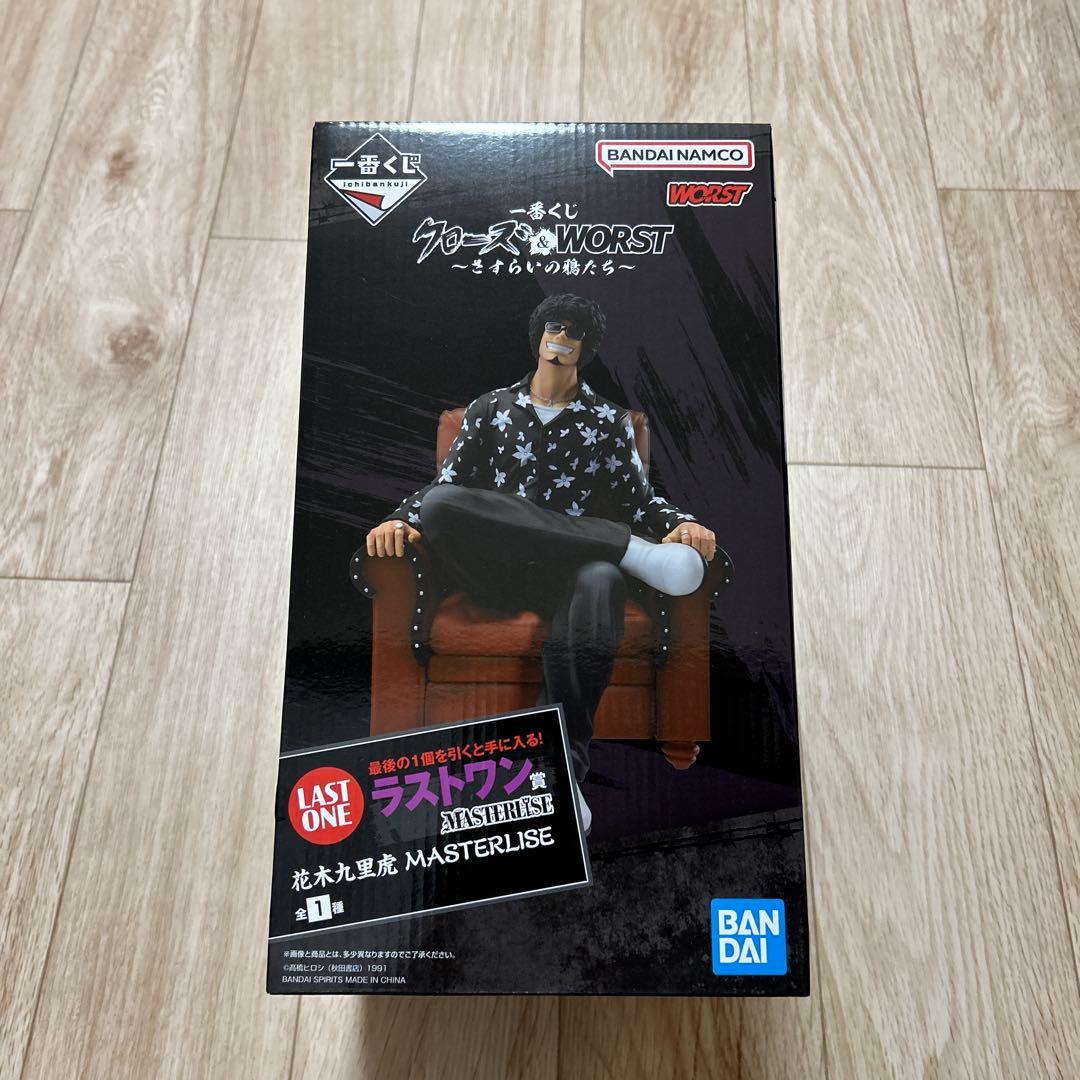 クローズ一番くじ　ラストワン賞