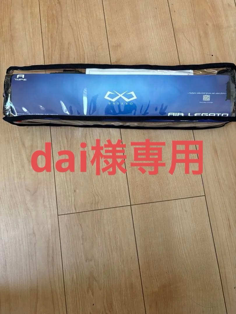 新品未使用　BASARO (バサロ) B-LifeJac-XH01