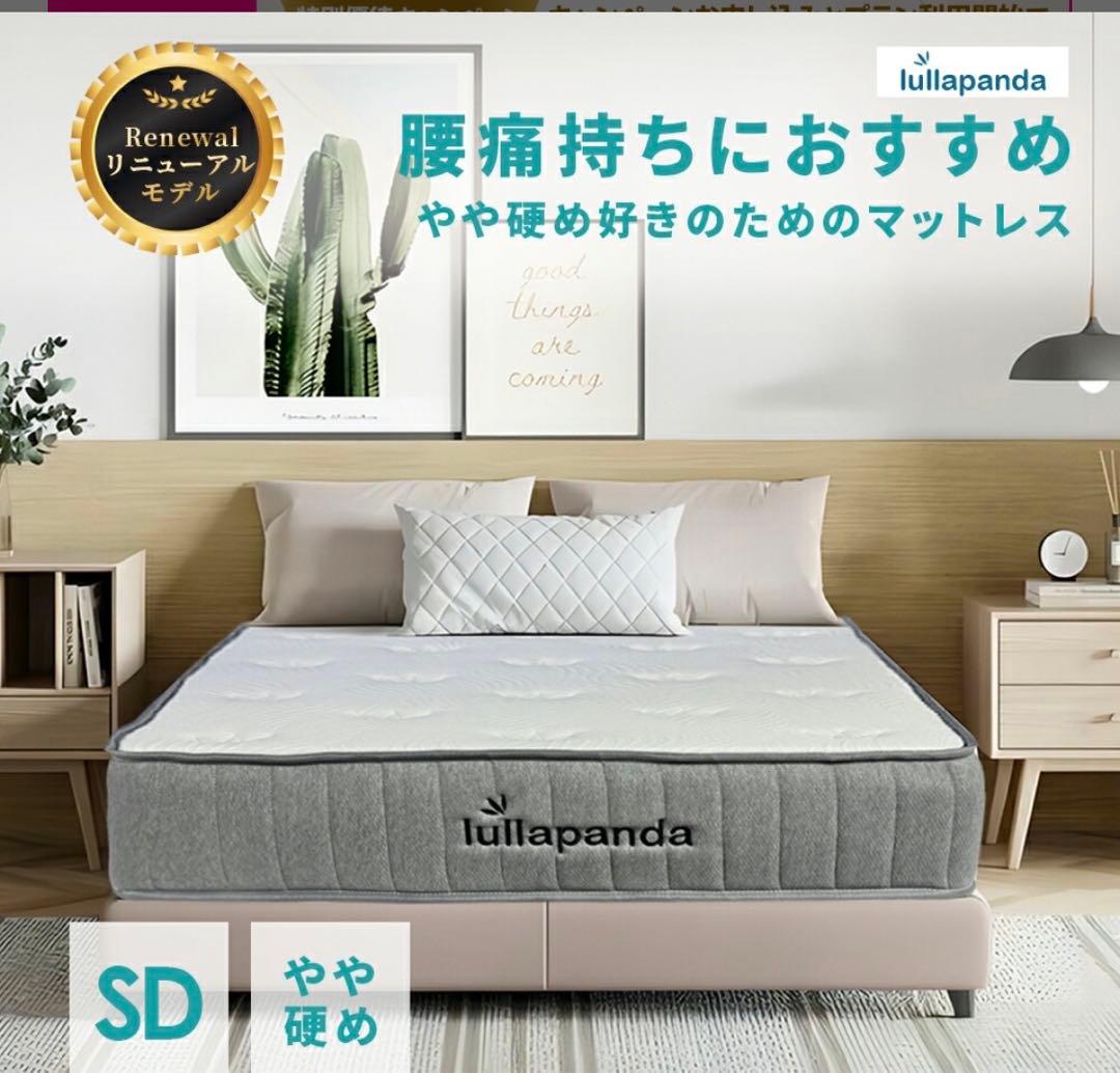 マットレス lullapanda ララパンダ