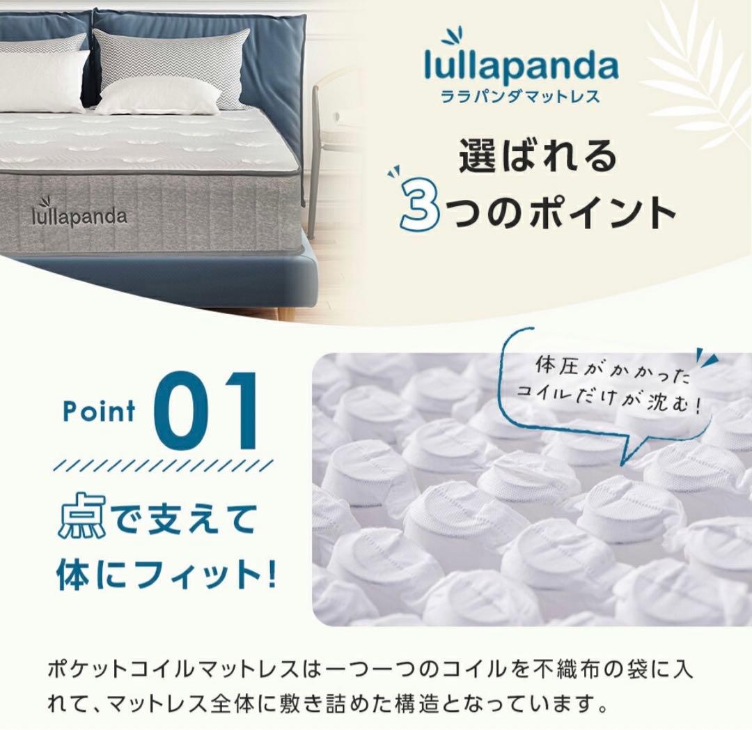 マットレス lullapanda ララパンダ