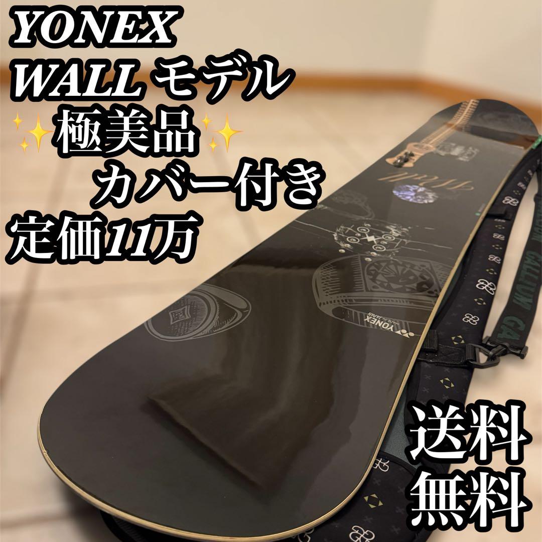 【✨美品✨】YONEX WALL 157㎝ MODEL