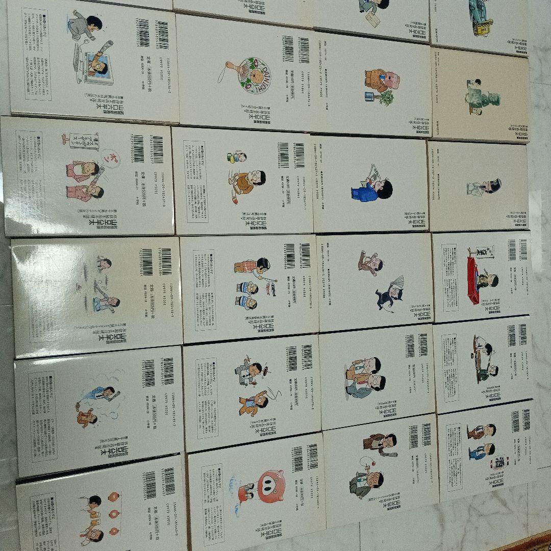 総務部総務課 山口六平太 コミック 1-81巻（完結）セット