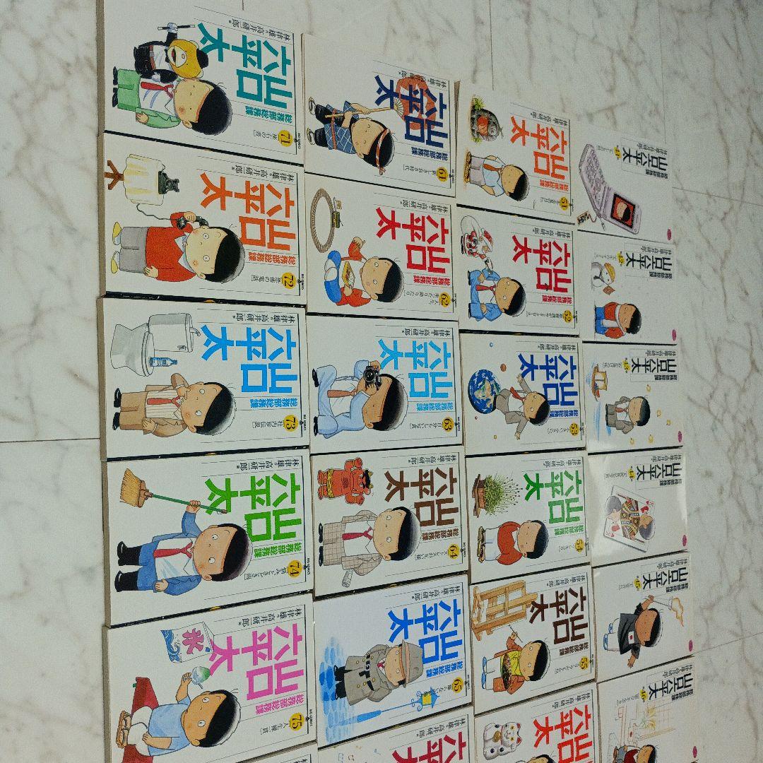 総務部総務課 山口六平太 コミック 1-81巻（完結）セット