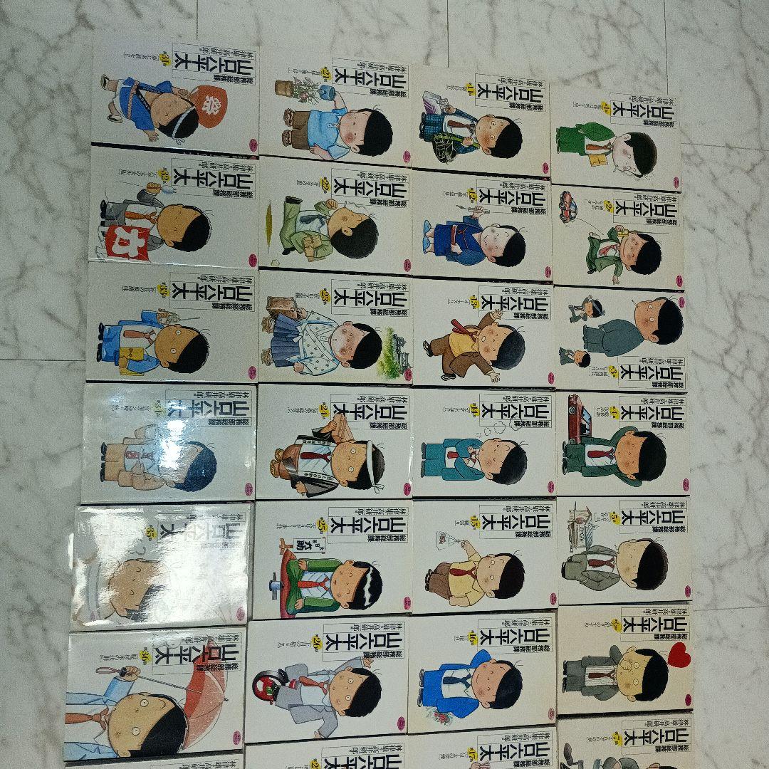 総務部総務課 山口六平太 コミック 1-81巻（完結）セット