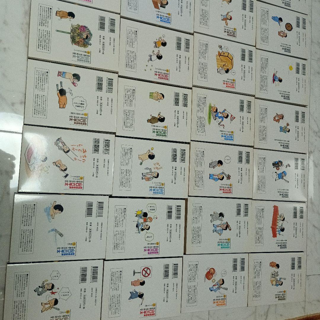 総務部総務課 山口六平太 コミック 1-81巻（完結）セット