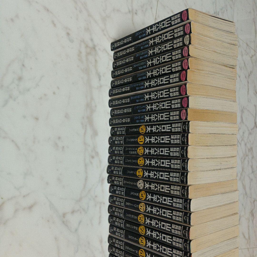 総務部総務課 山口六平太 コミック 1-81巻（完結）セット