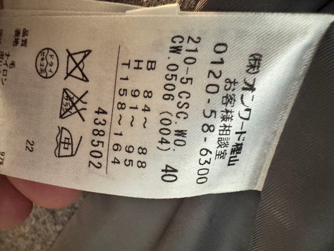 23区 チェスターコート グレー ウール bellandi