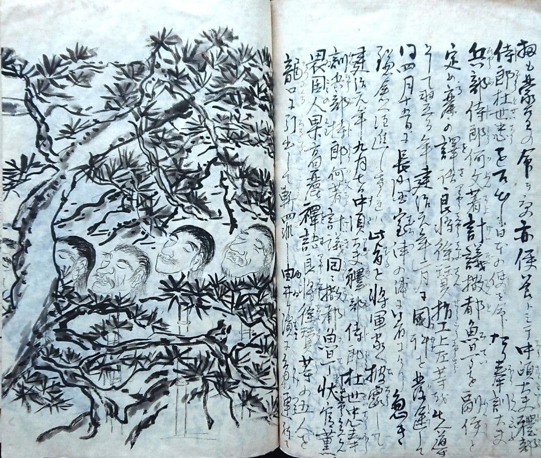 幕末『蒙賊記 全』元寇 蒙古襲来 鎌倉幕府 モンゴル帝国 唐本 和本 古文書