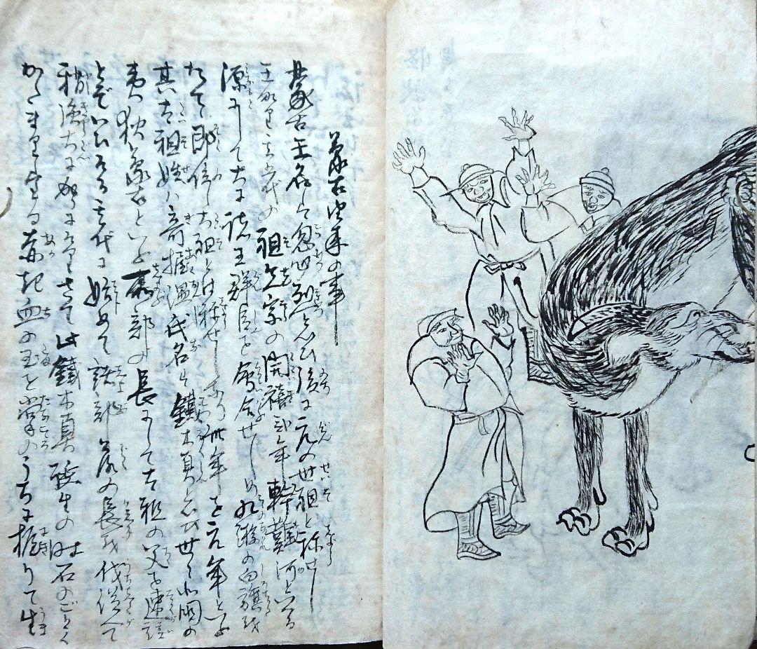 幕末『蒙賊記 全』元寇 蒙古襲来 鎌倉幕府 モンゴル帝国 唐本 和本 古文書