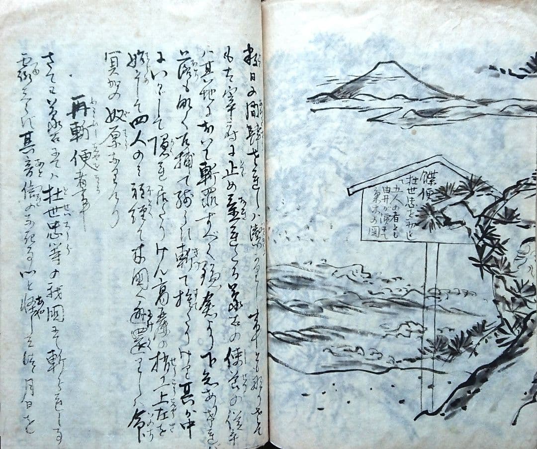 幕末『蒙賊記 全』元寇 蒙古襲来 鎌倉幕府 モンゴル帝国 唐本 和本 古文書