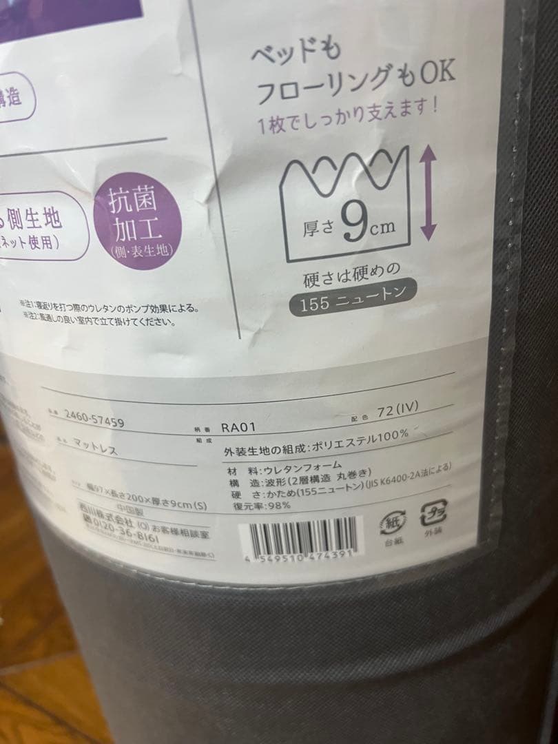 西川 ラクラrakura寝ごこち楽ラク♪マットレス シングル