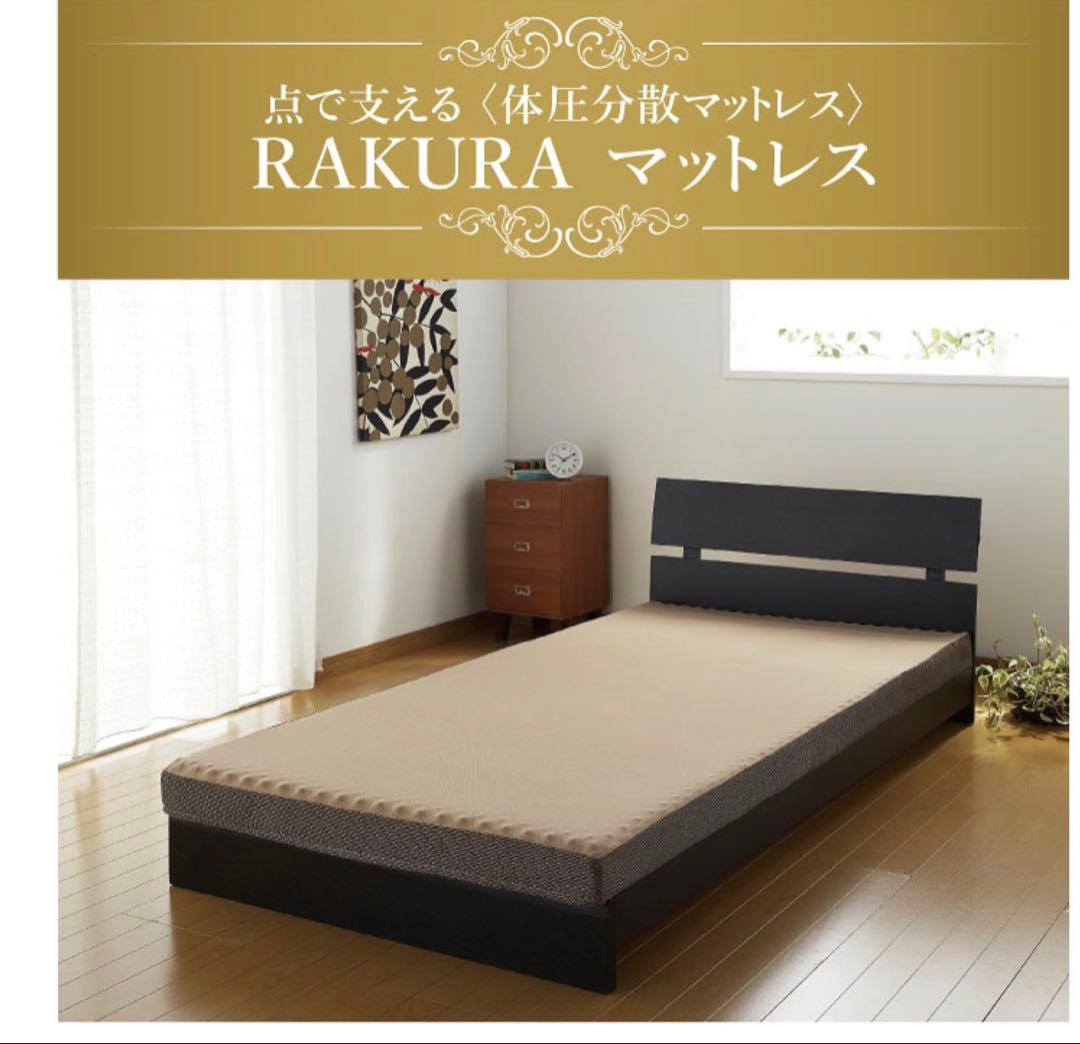 西川 ラクラrakura寝ごこち楽ラク♪マットレス シングル