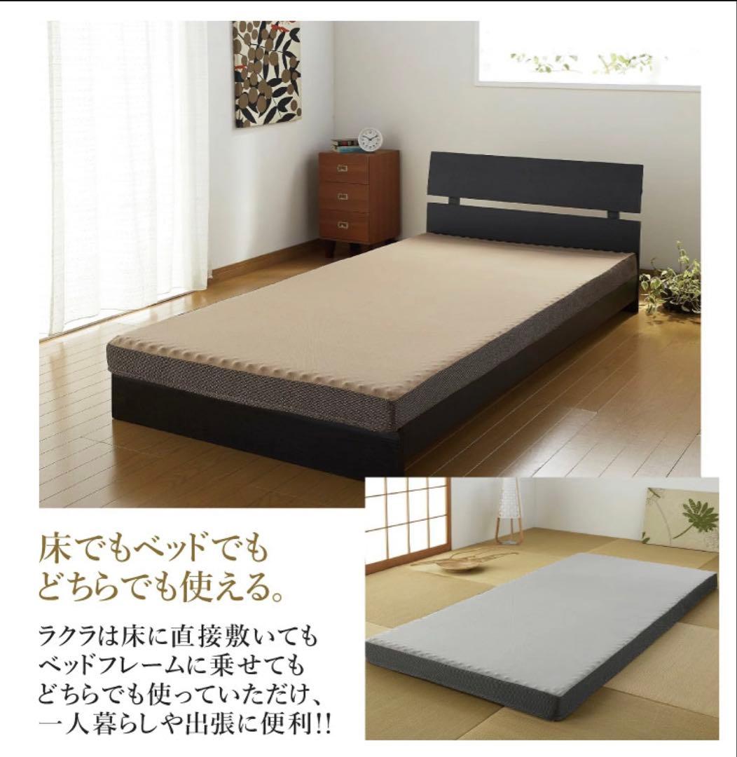 西川 ラクラrakura寝ごこち楽ラク♪マットレス シングル