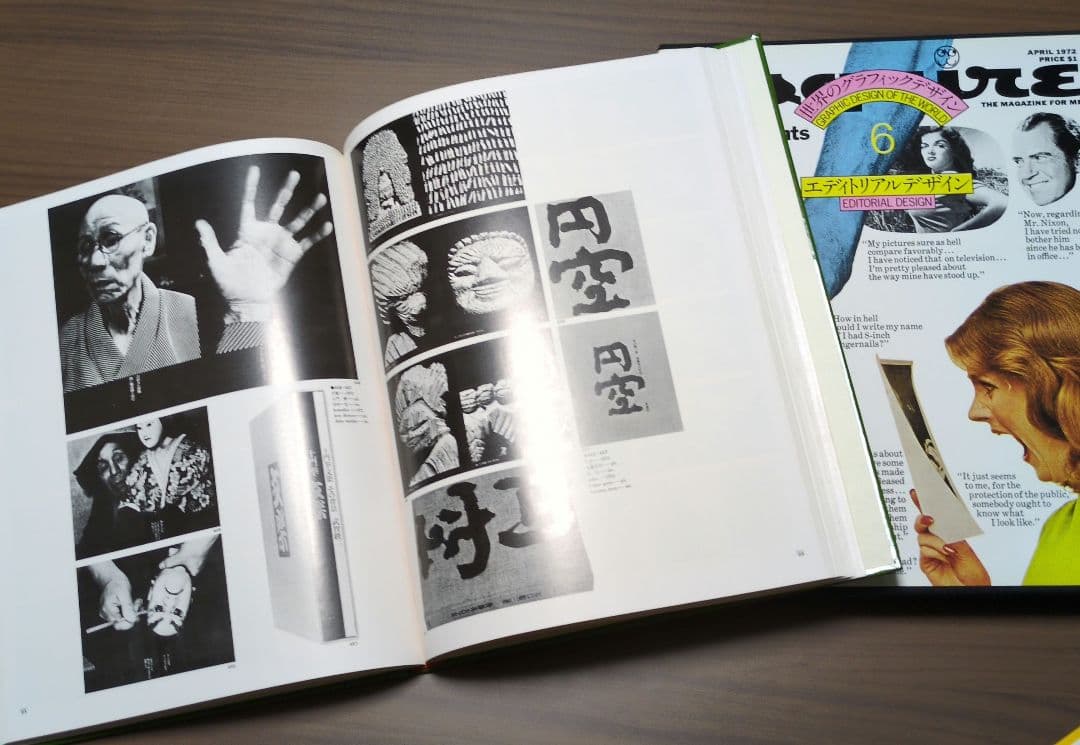 世界のグラフィックデザイン　全7巻セット