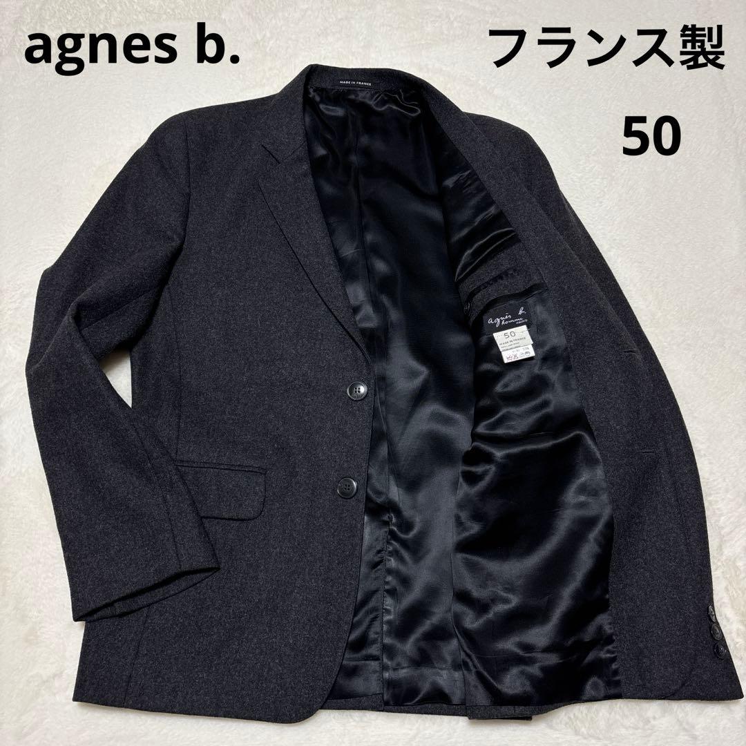 【美品】 フランス製 アニエス・ベー ウールジャケット 希少サイズ 50