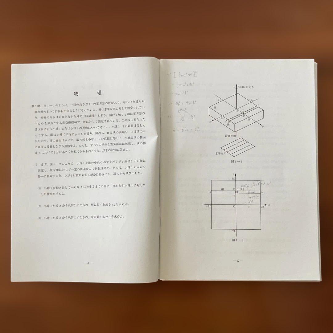 2022年度 東大模試 10回セット（東進4回+代ゼミ2回+駿台2回+河合2回）