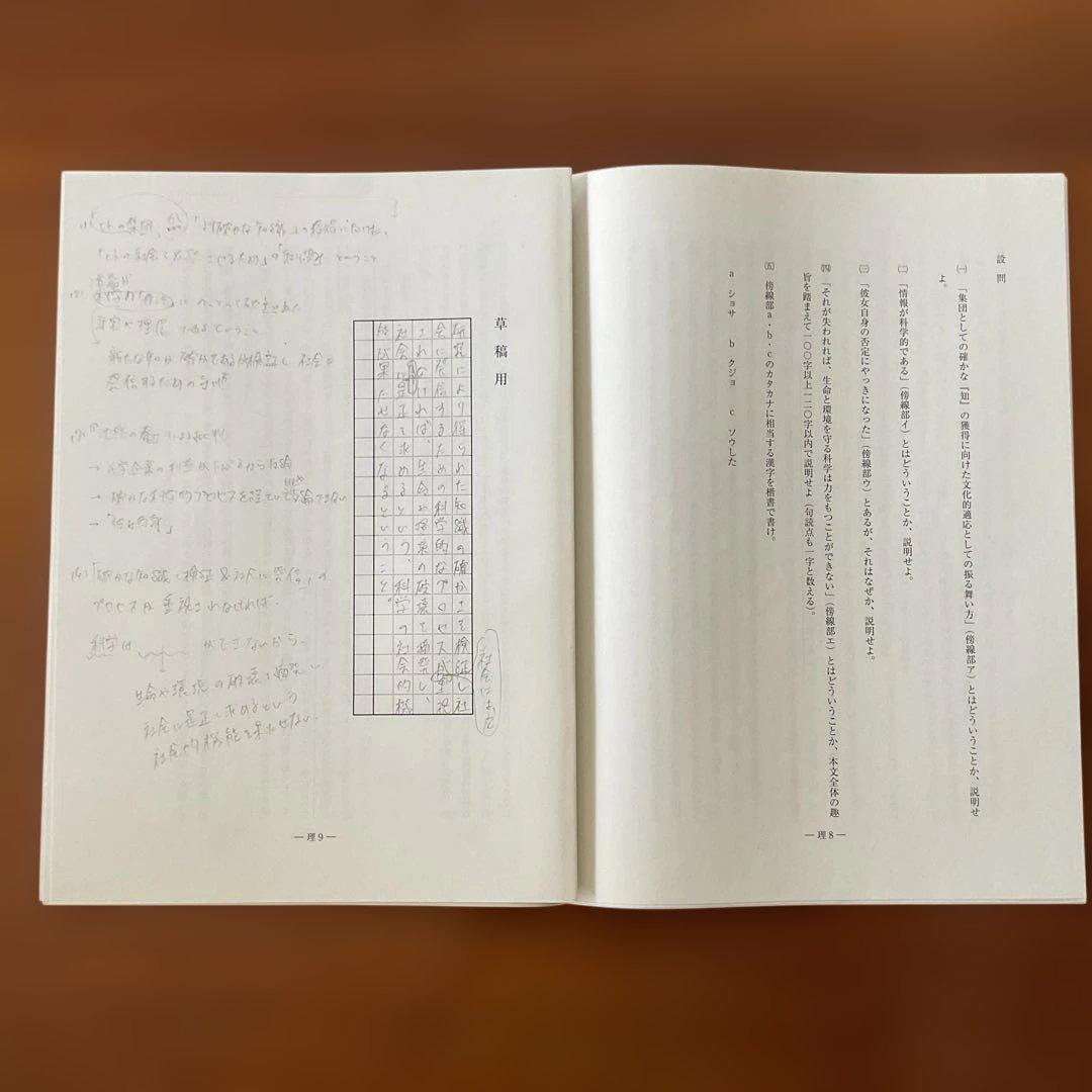 2022年度 東大模試 10回セット（東進4回+代ゼミ2回+駿台2回+河合2回）