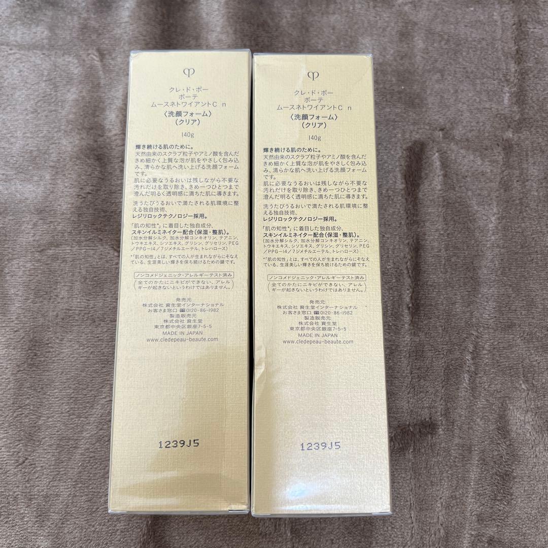 新品未開封　クレ・ド・ポー ボーテ　ムースネトワイアントC クリア2本セット