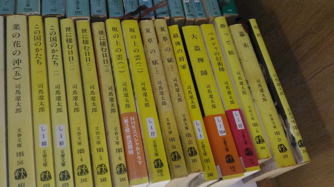 司馬遼太郎　まとめ売り　竜馬がゆく・菜の花の沖・国盗り物語　他 X1
