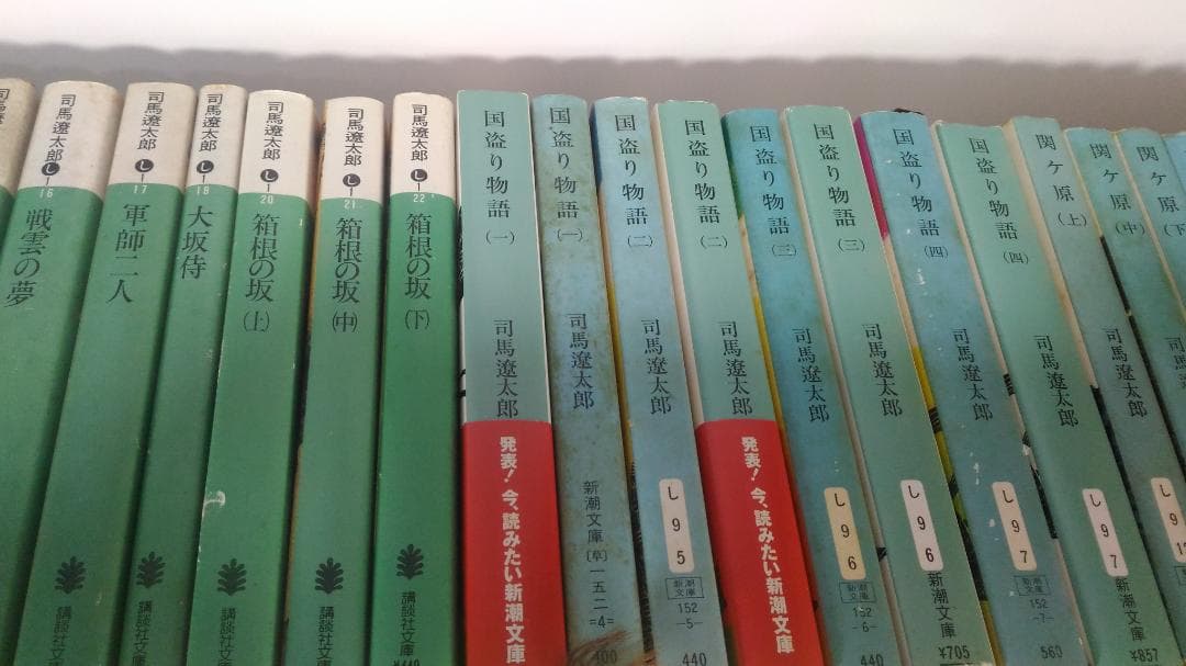 司馬遼太郎　まとめ売り　竜馬がゆく・菜の花の沖・国盗り物語　他 X1