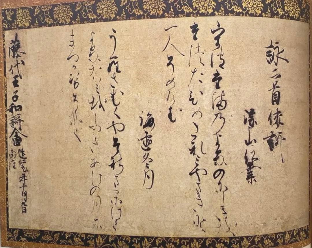 鎌倉室町の美術