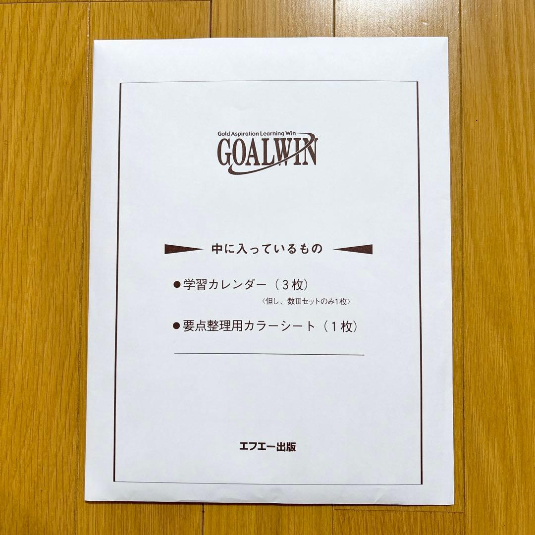 GOALWIN（ゴールウィン）　ベーシックグレードコース国語セット