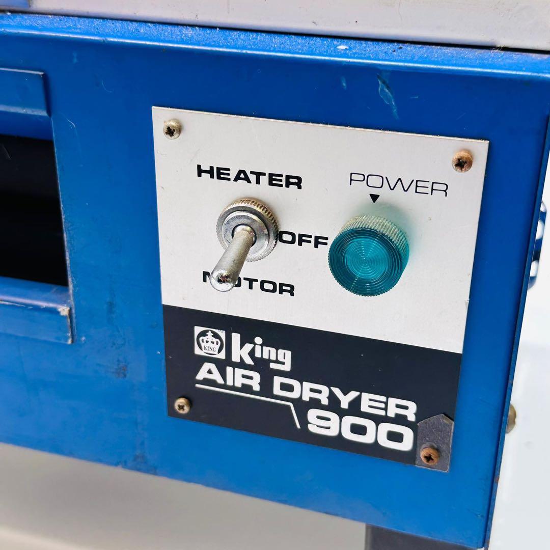 KING AIR DRYER 900 除湿機 動作品