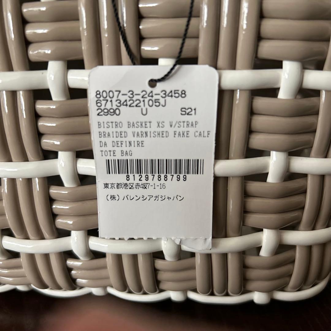 BALENCIAGA バレンシアガ　ビストロ　かごバッグ