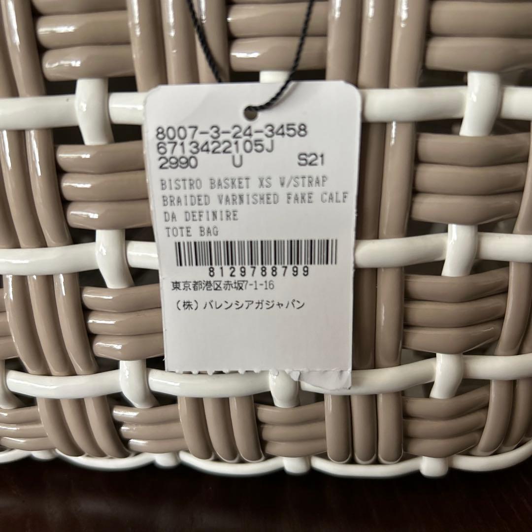 BALENCIAGA バレンシアガ　ビストロ　かごバッグ