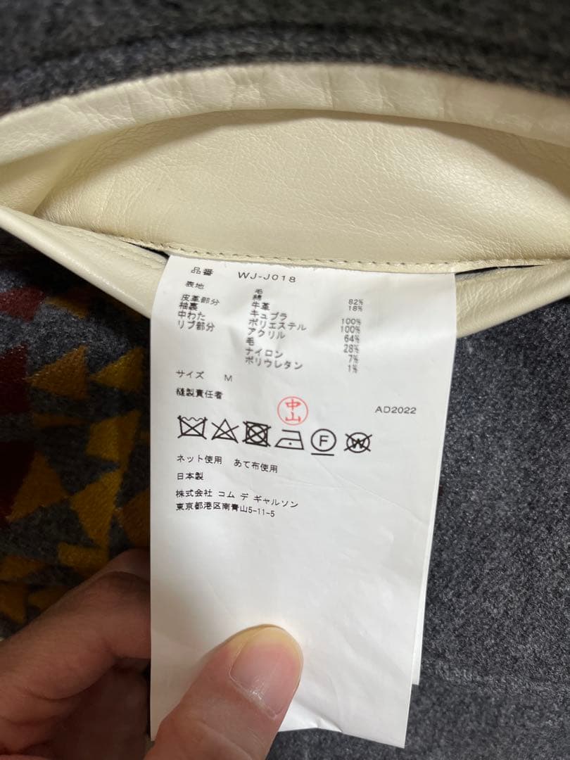 junya watanabe man スタジャン 22aw